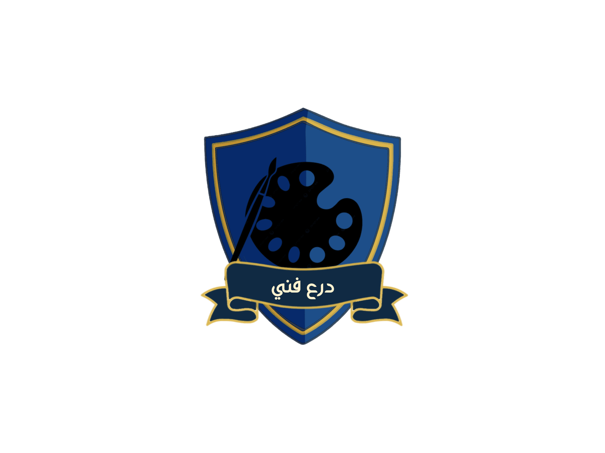 درع فني
