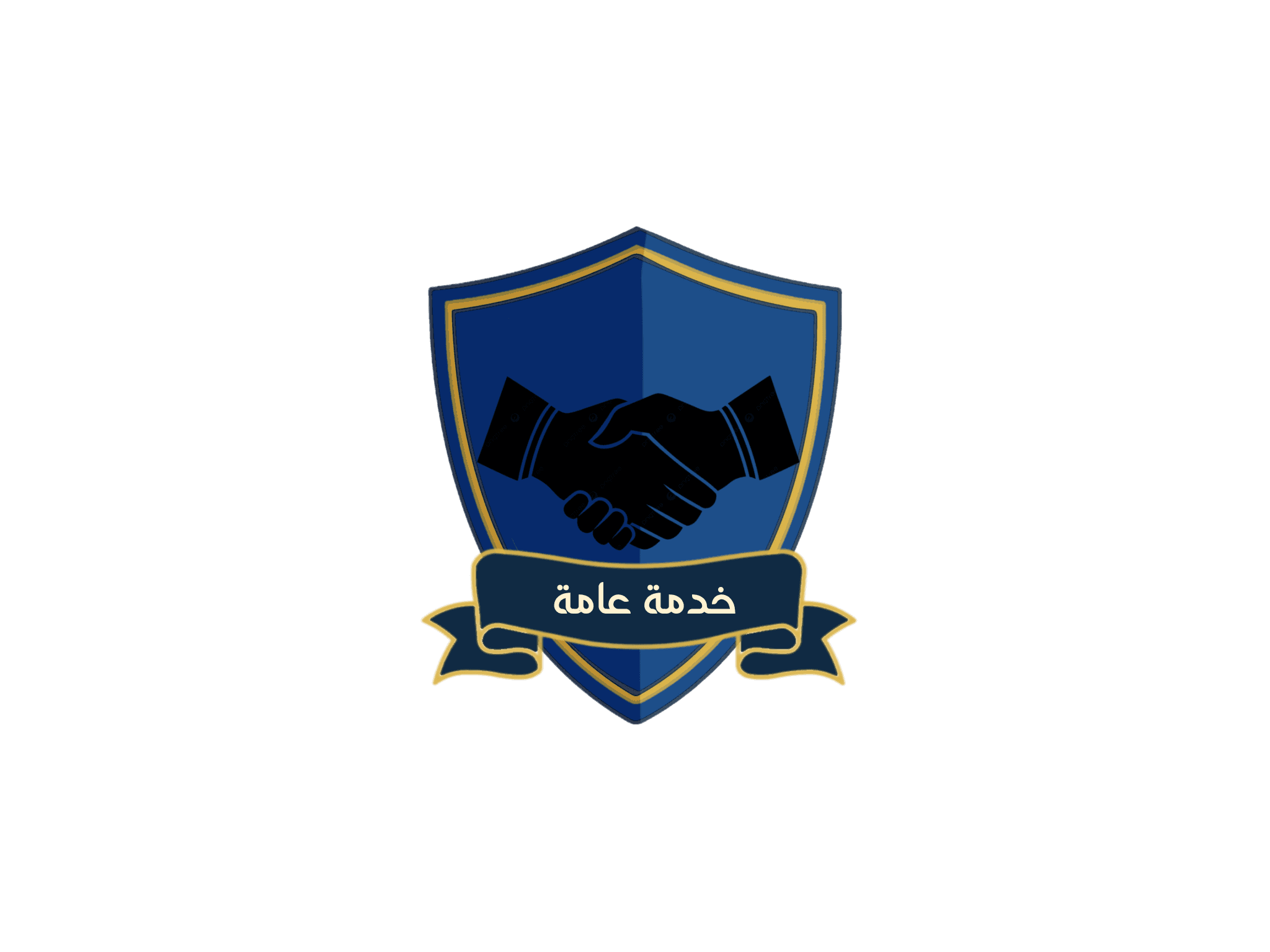 خدمة عامة