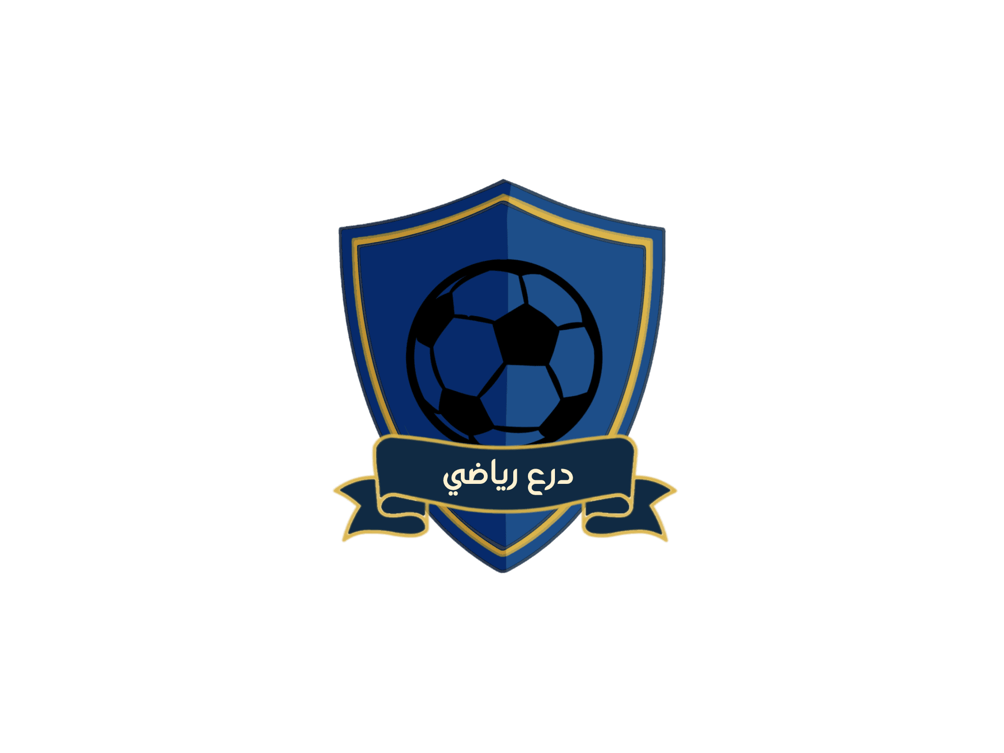 درع رياضي